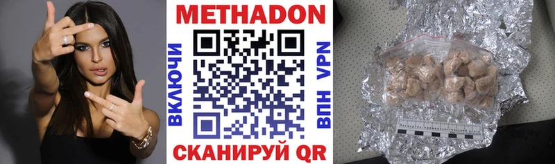 МЕТАДОН VHQ  Сортавала 