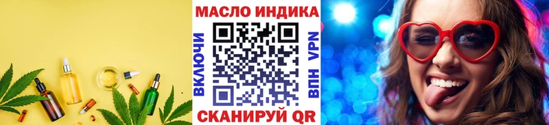 мега   Сортавала  Дистиллят ТГК THC oil  закладки 